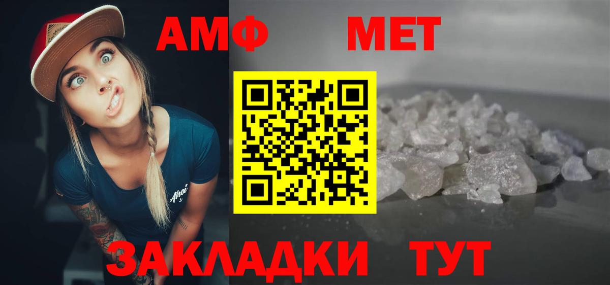АМФ  Вход с VPN  Дубна  Amphetamine Розовый 