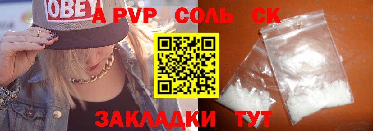 Дубна  Alfa_PVP Crystall  Alpha-PVP СК КРИС  Вход с VPN  A PVP Соль 