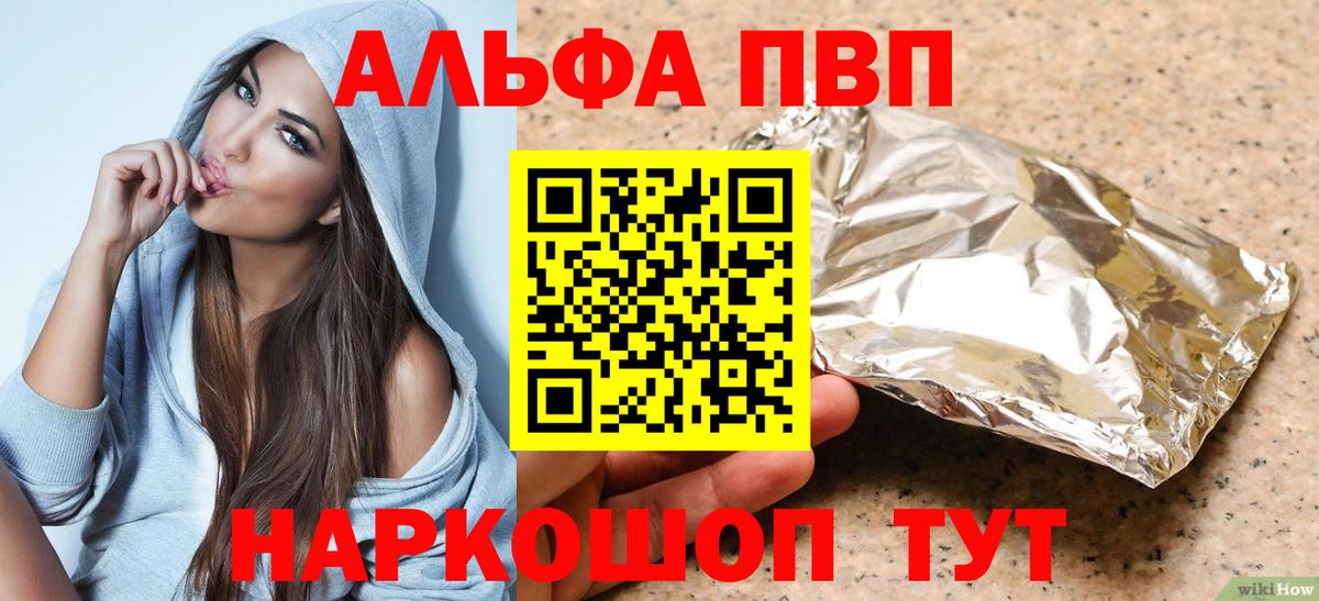 Alpha-PVP кристаллы Дубна