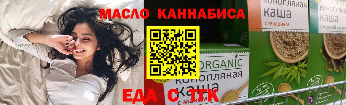 Cannafood конопля  Вход с VPN  Дубна 