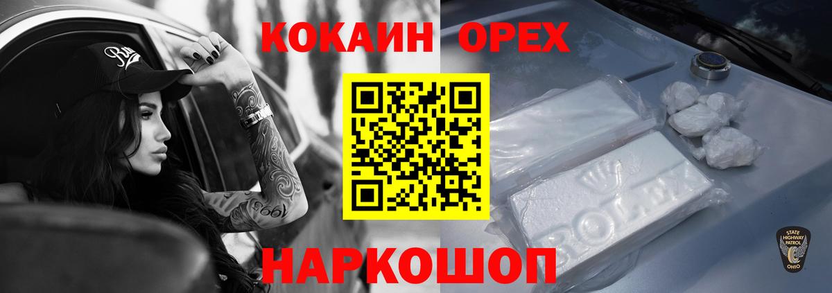COCAIN Перу Дубна