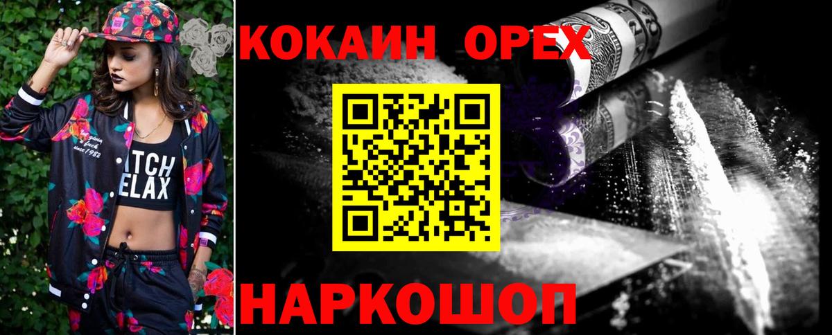 КОКАИН  COCAIN Fish Scale  Вход с VPN  Дубна 