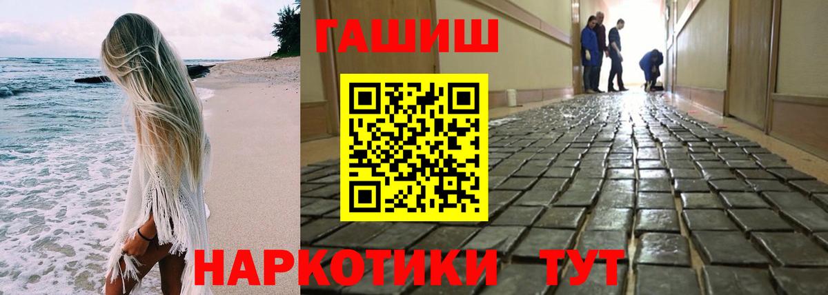 ГАШИШ индика сатива  Вход с VPN  Дубна 