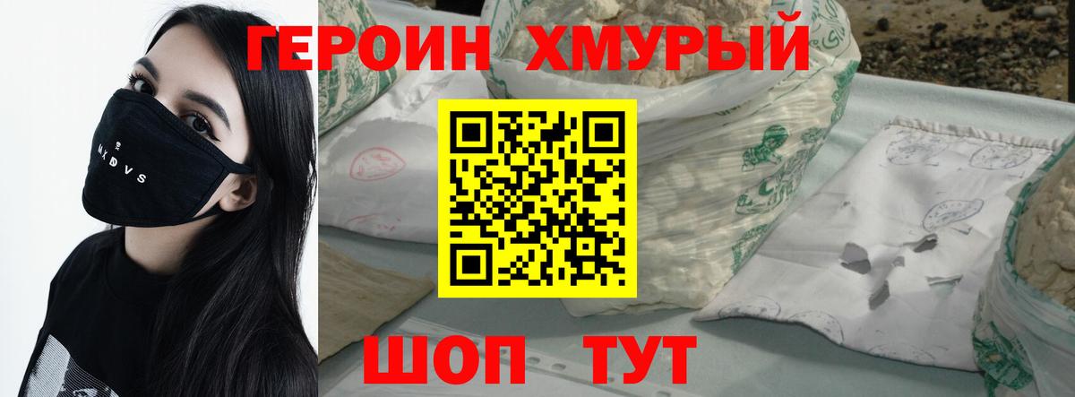 Дубна  Героин Heroin  Вход с VPN 