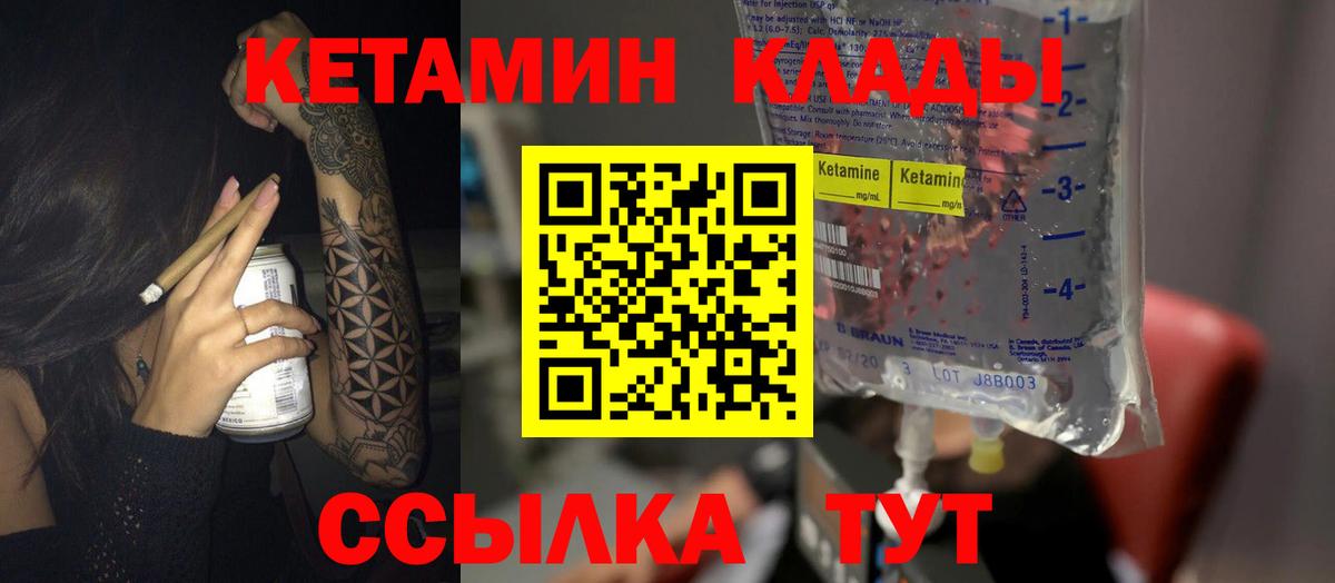 Дубна  КЕТАМИН ketamine  КЕТАМИН ketamine  Вход с VPN 