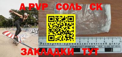 альфа пвп Комсомольск-на-Амуре