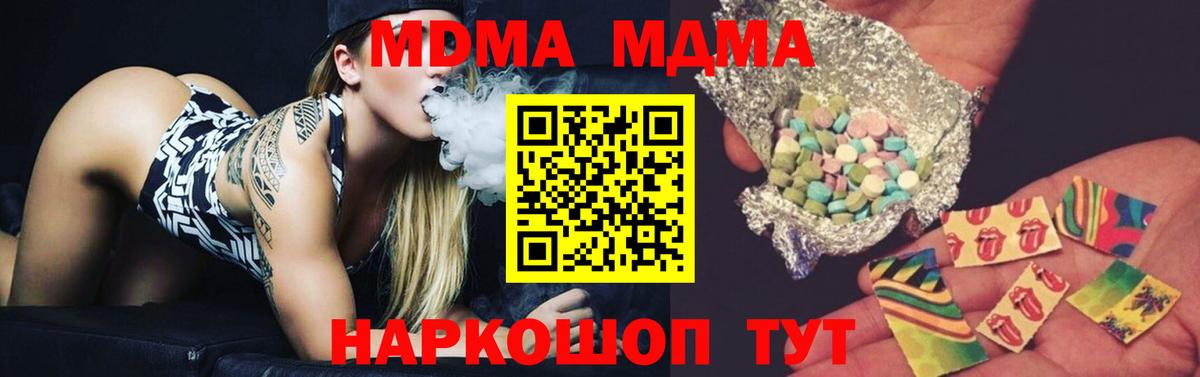 МДМА  MDMA crystal  Вход с VPN  Дубна  MDMA кристаллы 