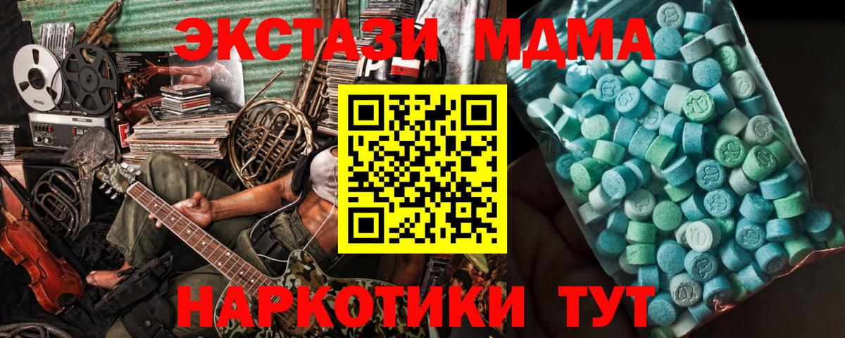 MDMA кристаллы Дубна