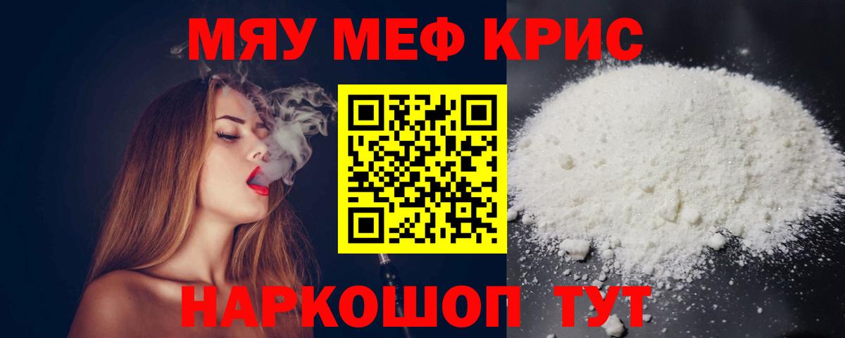 Меф  Дубна