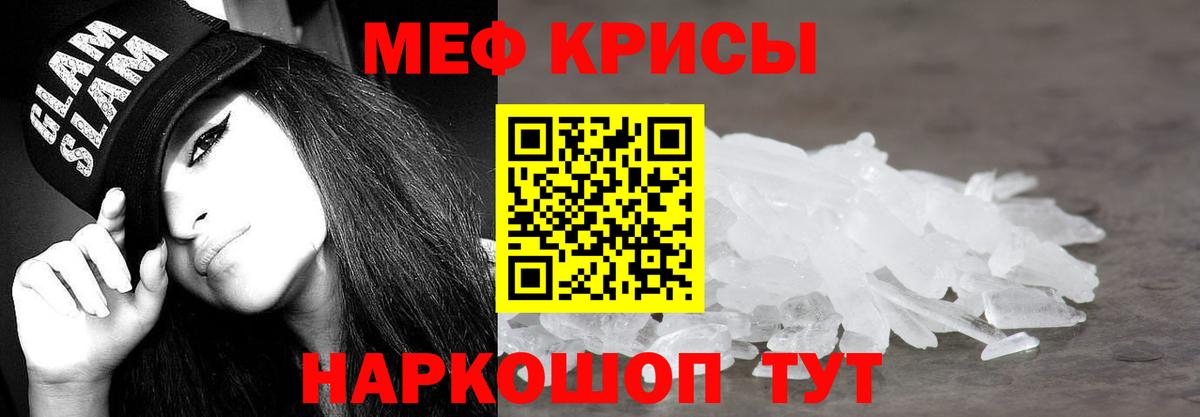 Меф  Вход с VPN  МЕФ мука  Дубна  МЯУ-МЯУ  МЯУ-МЯУ VHQ 
