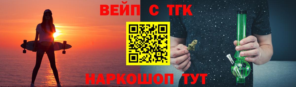 Дистиллят ТГК концентрат Дубна